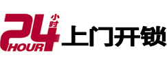 市中市极速锁行 - 市中极速开锁行